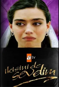 Я полюбила обоих (сериал 2017)