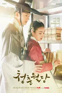 Наша цветущая молодость (сериал 2023)