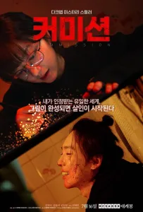 Заказ (фильм 2025)