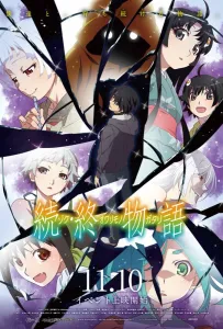 История финала: Продолжение (аниме 2018)