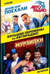 Поехали (тв шоу 2022)