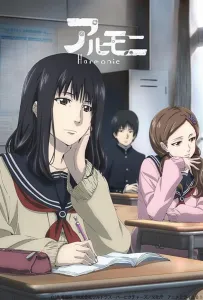 Гармония (аниме 2014)